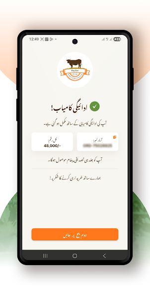DayZee Farms screen 5