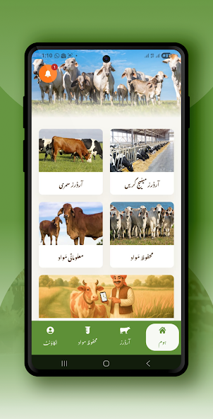 DayZee Farms - Technician screen 2