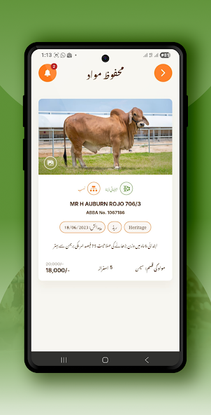 DayZee Farms - Technician screen 3