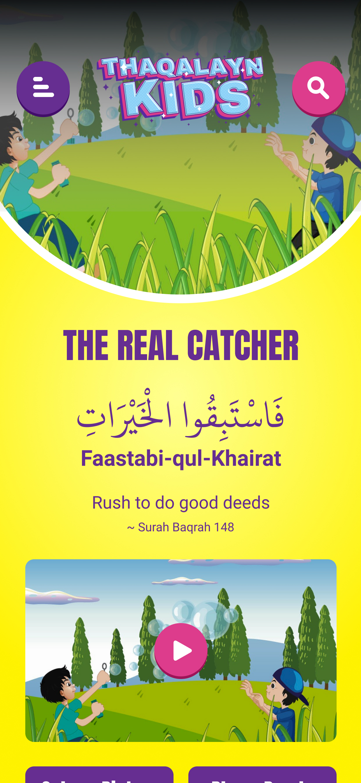 Thaqalayn Kids Android screenshot 5
