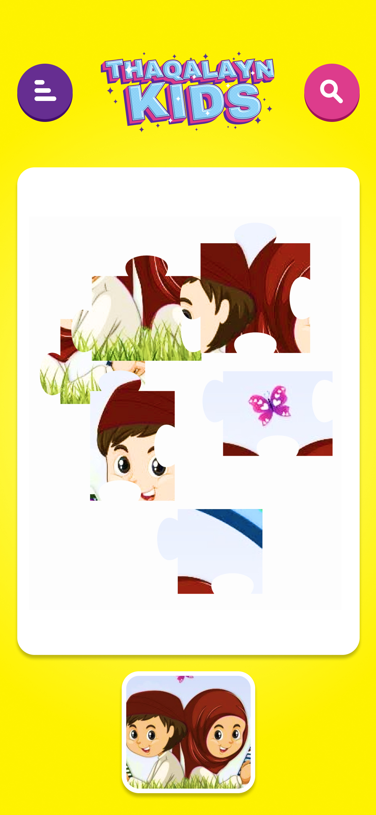 Thaqalayn Kids Android screenshot 9